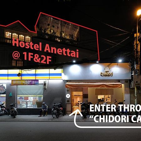 Hostel Anettai โฮจิมินห์ซิตี้ ภายนอก รูปภาพ